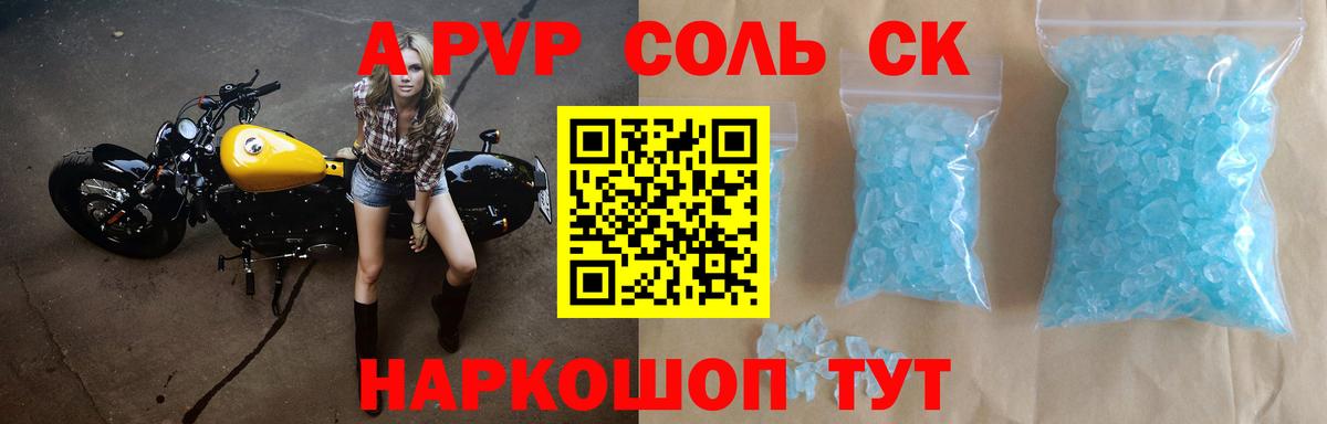 Alpha-PVP СК КРИС  Альфа ПВП Соль  Луховицы  Альфа ПВП кристаллы  Вход с VPN 