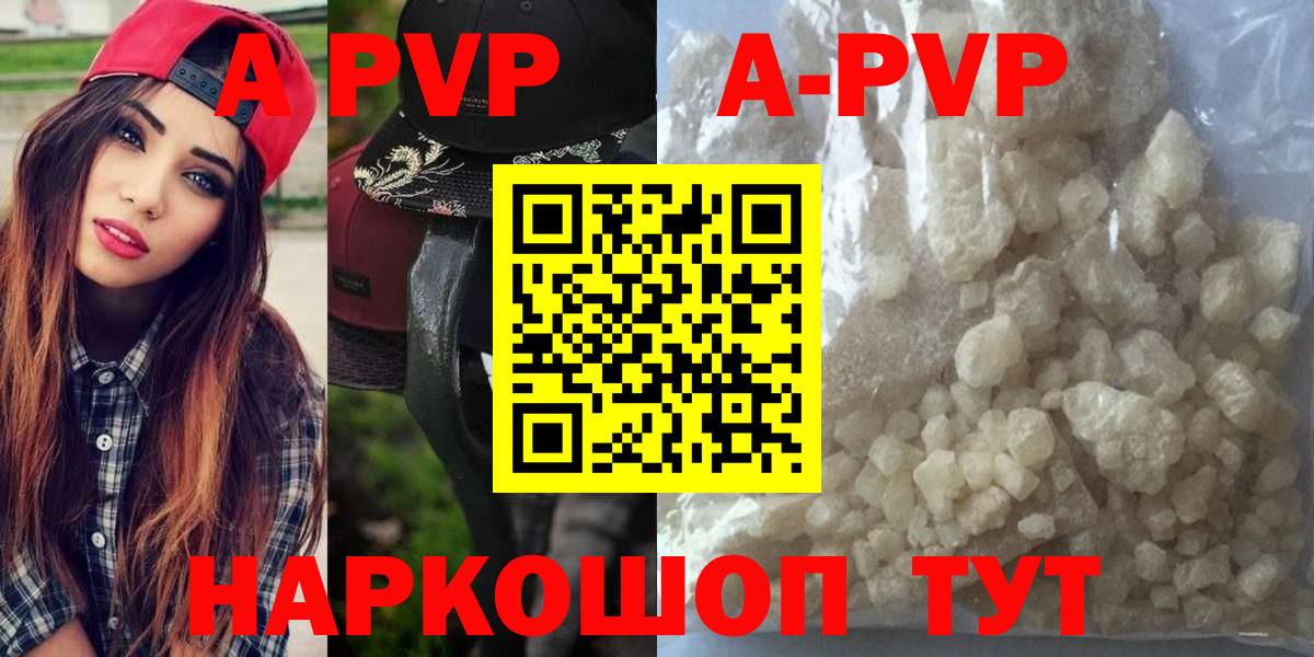 Альфа ПВП крисы CK Луховицы