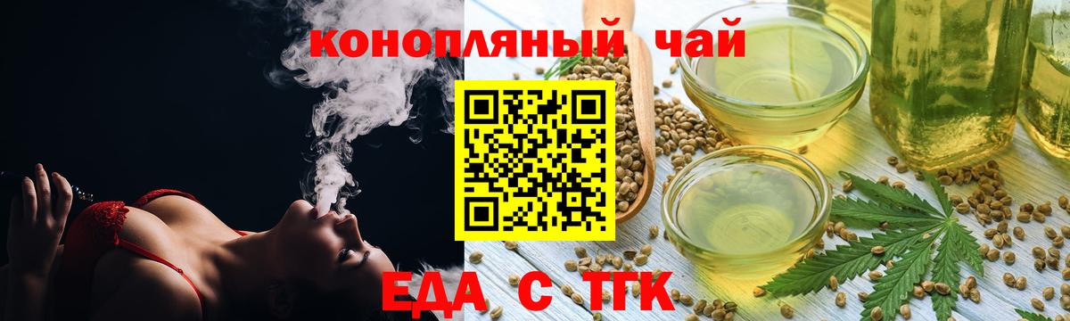 Еда ТГК марихуана Луховицы