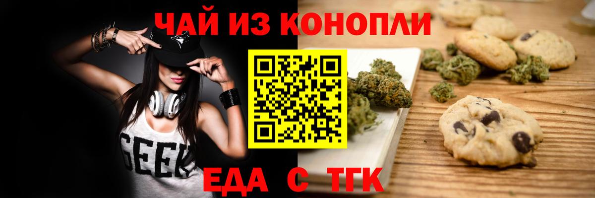 Canna-Cookies конопля  Вход с VPN  Луховицы 