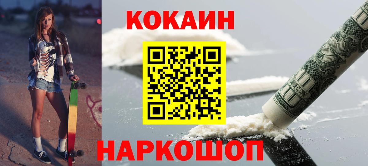 Cocaine Columbia Луховицы