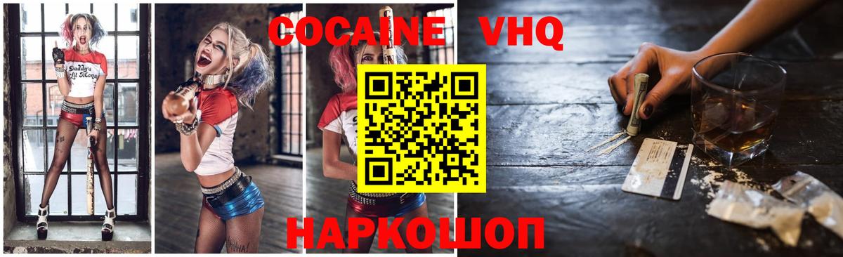 Cocaine  Вход с VPN  Луховицы  Cocaine Fish Scale  Cocaine Эквадор 