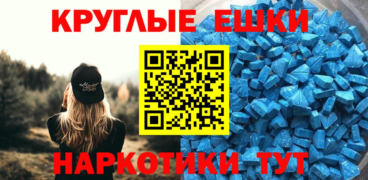 Экстази 250 мг Луховицы