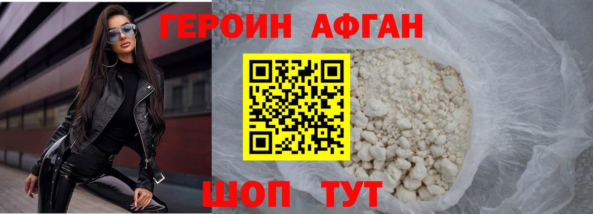 Луховицы  ГЕРОИН герыч  Вход с VPN 