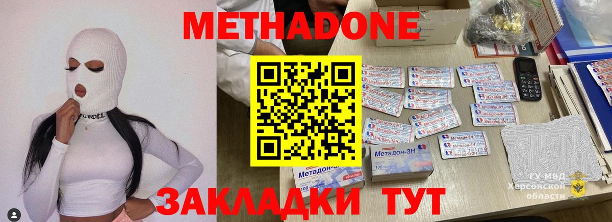 Луховицы  Метадон белоснежный  Вход с VPN 