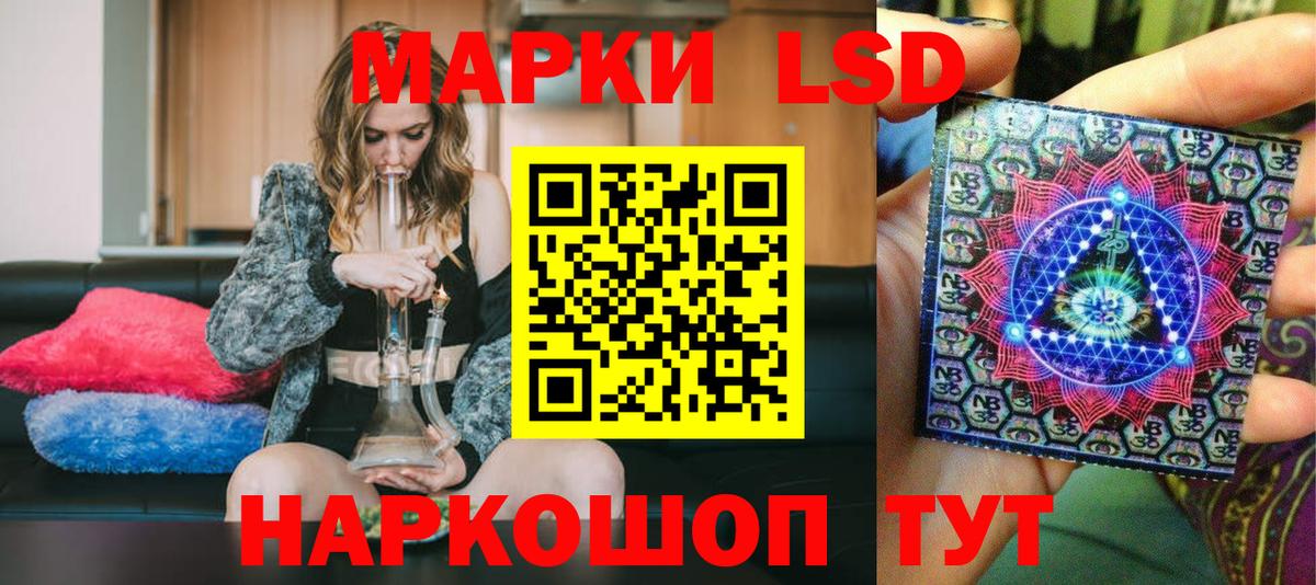 Наркотические марки 1,8мг Луховицы