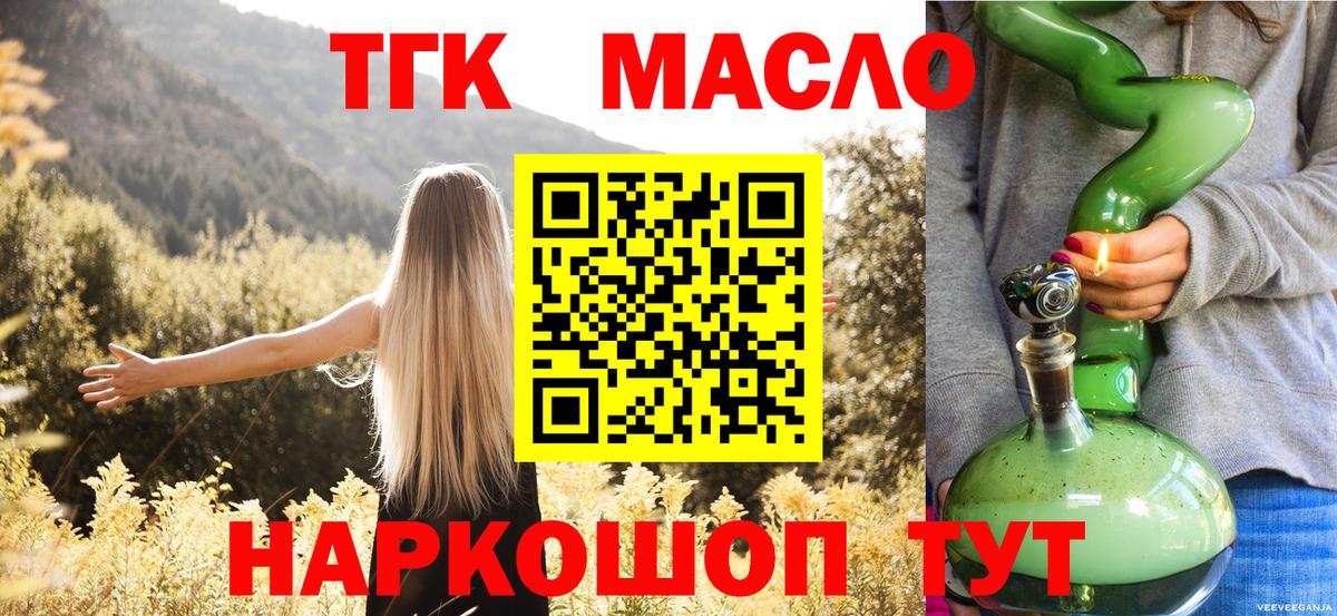 Дистиллят ТГК вейп с тгк Луховицы