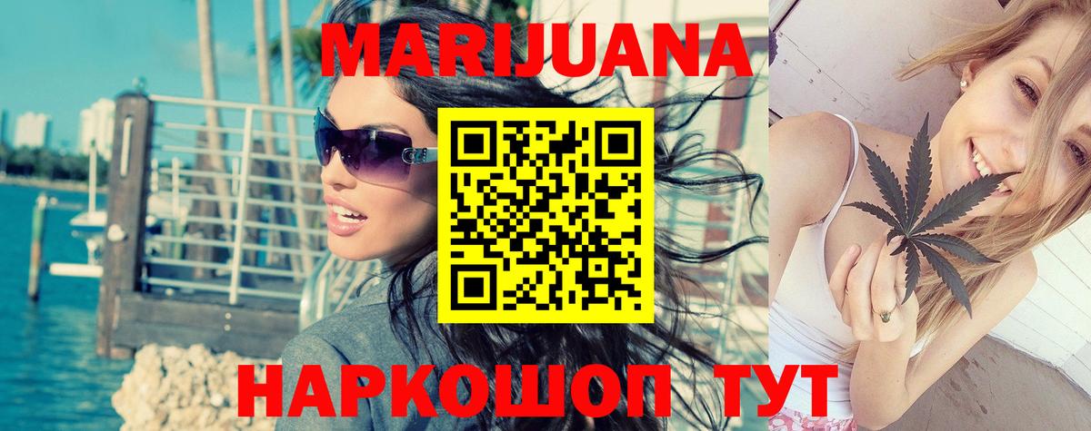 Бошки Шишки гибрид  Шишки марихуана MAZAR  Вход с VPN  Шишки марихуана White Widow  Канабис конопля  Луховицы 